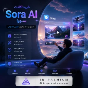 خرید اکانت Sora AI سورا
