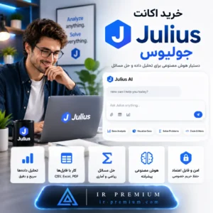 خرید اکانت Julius جولیوس
