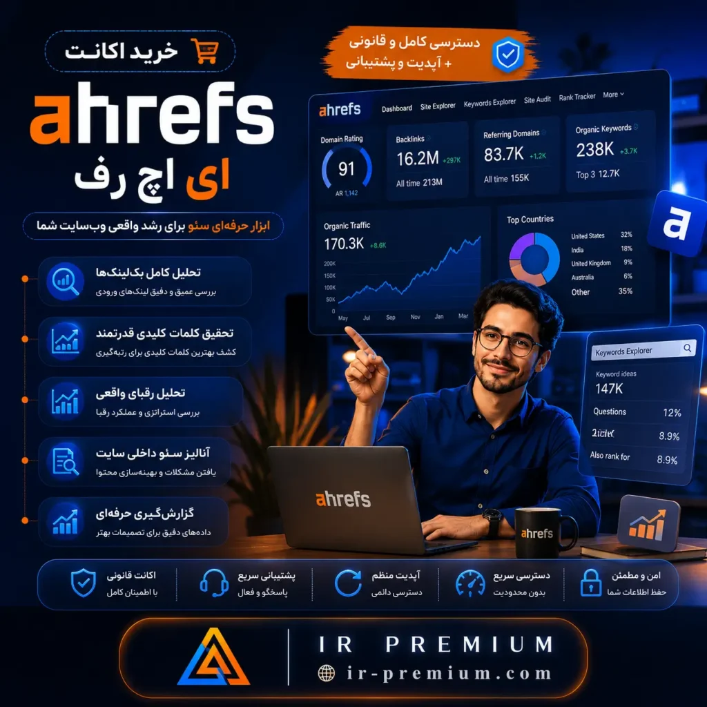 خرید اکانت Ahrefs ای اچ رف