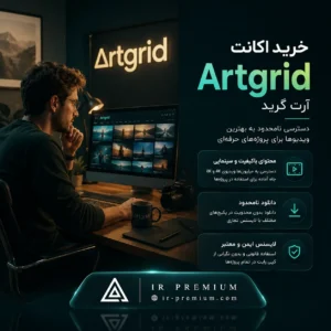 خرید اکانت Artgrid آرت گرید