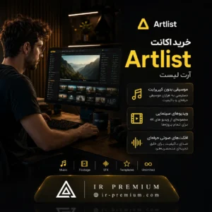 خرید اکانت Artlist آرت لیست