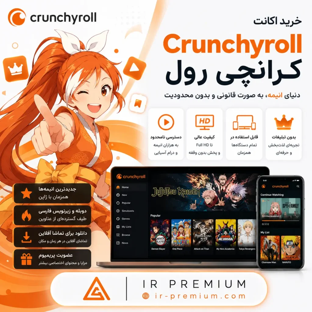 خرید اکانت Crunchyroll کرانچی رول