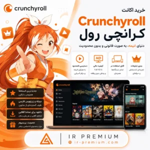 خرید اکانت Crunchyroll کرانچی رول