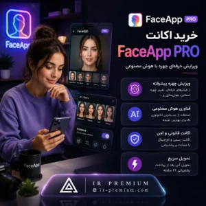 خرید اکانت FaceApp PRO
