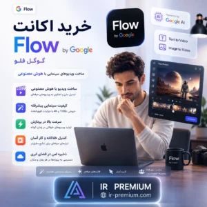 خرید اکانت Flow گوگل فلو