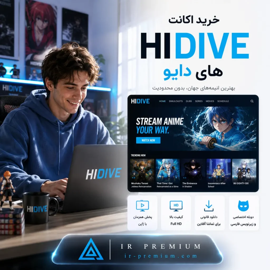 خرید اکانت HIDIVE های دایو
