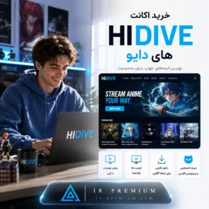 خرید اکانت HIDIVE های دایو