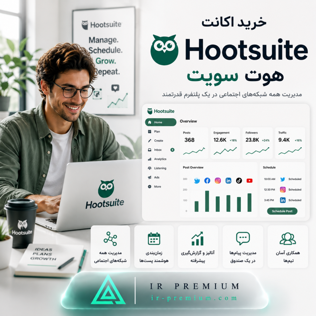 خرید اکانت Hootsuite هوت سویت