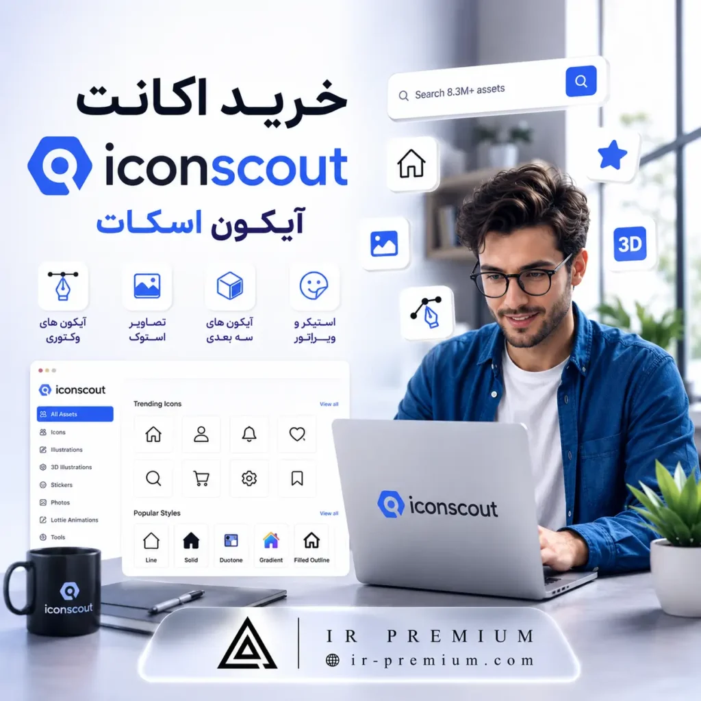 خرید اکانت IconScout آیکون اسکات