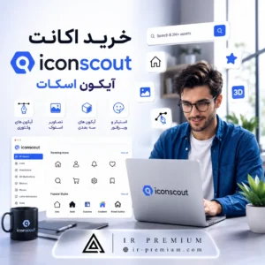 خرید اکانت IconScout آیکون اسکات