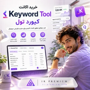 خرید اکانت Keyword Tool کیورد تول