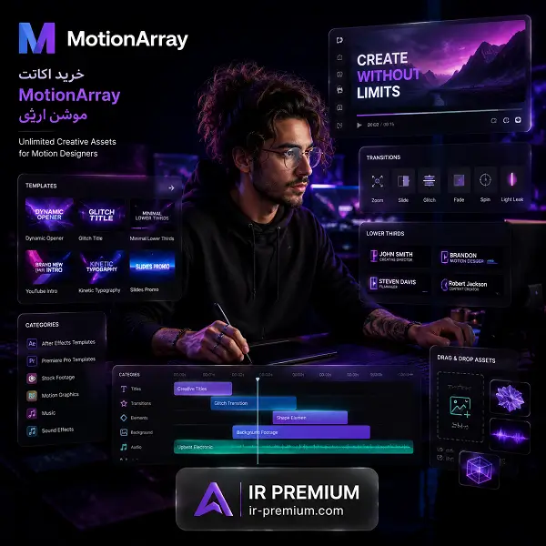 خرید اکانت MotionArray موشن اری