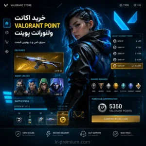 خرید Valorant Point ولورانت پوینت