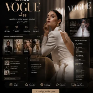 خرید اکانت Vogue ووگ