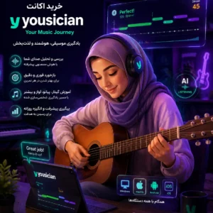 خرید اکانت Yousician یوسیشن