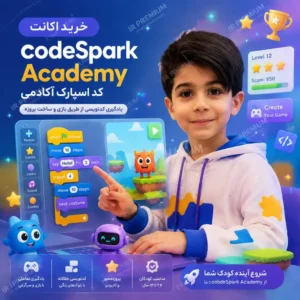 خرید اکانت codeSpark Academy کد اسپارک آکادمی