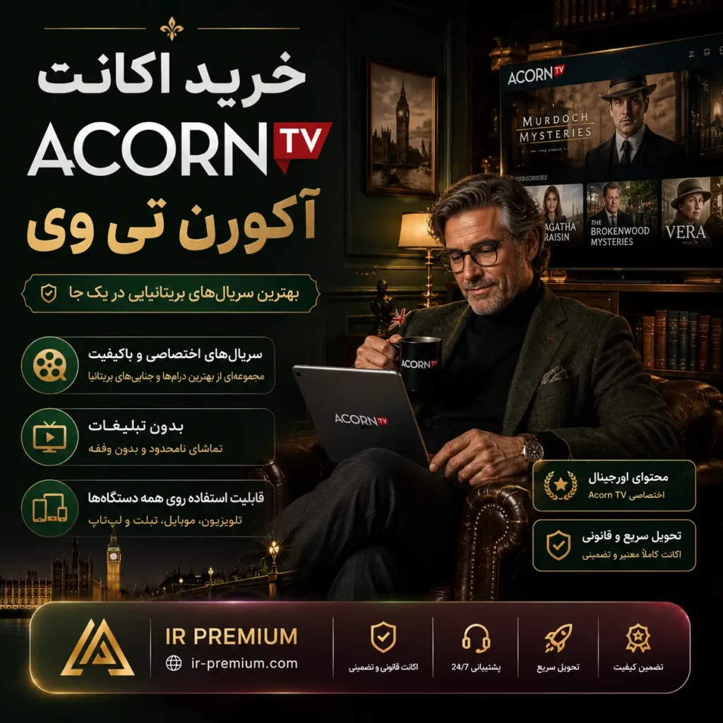 خرید اکانت Acorn TV آکورن تی وی