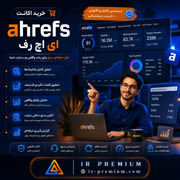 خرید اکانت Ahrefs ای اچ رف