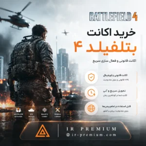 خرید اکانت Battlefield 4 بتلفیلد ۴
