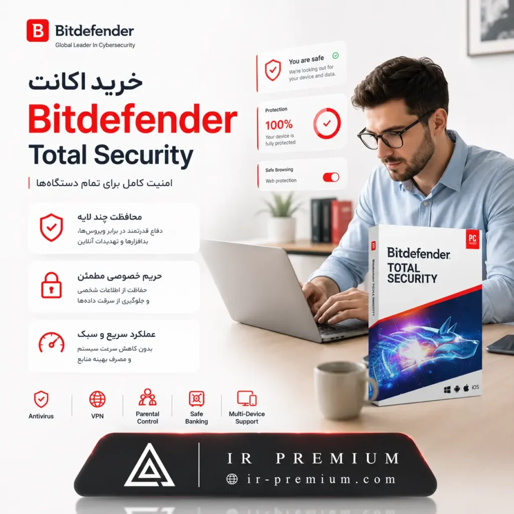 خرید اکانت Bitdefender Total Security بیت دیفندر توتال سکیوریتی