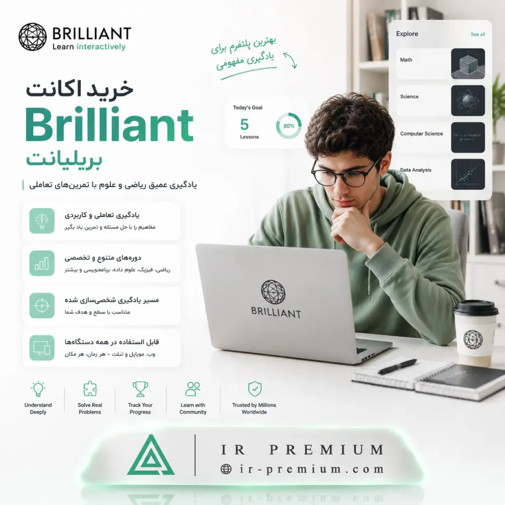 خرید اکانت Brilliant بریلیانت