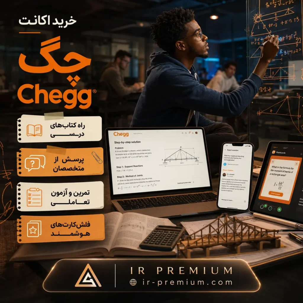 خرید اکانت Chegg چگ