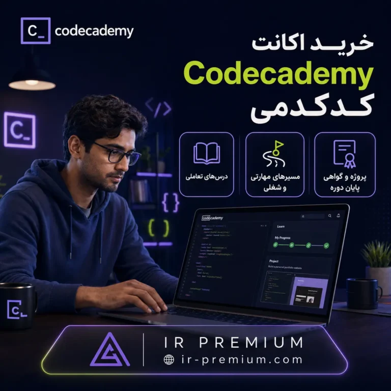 خرید اکانت Codecademy کدکدمی