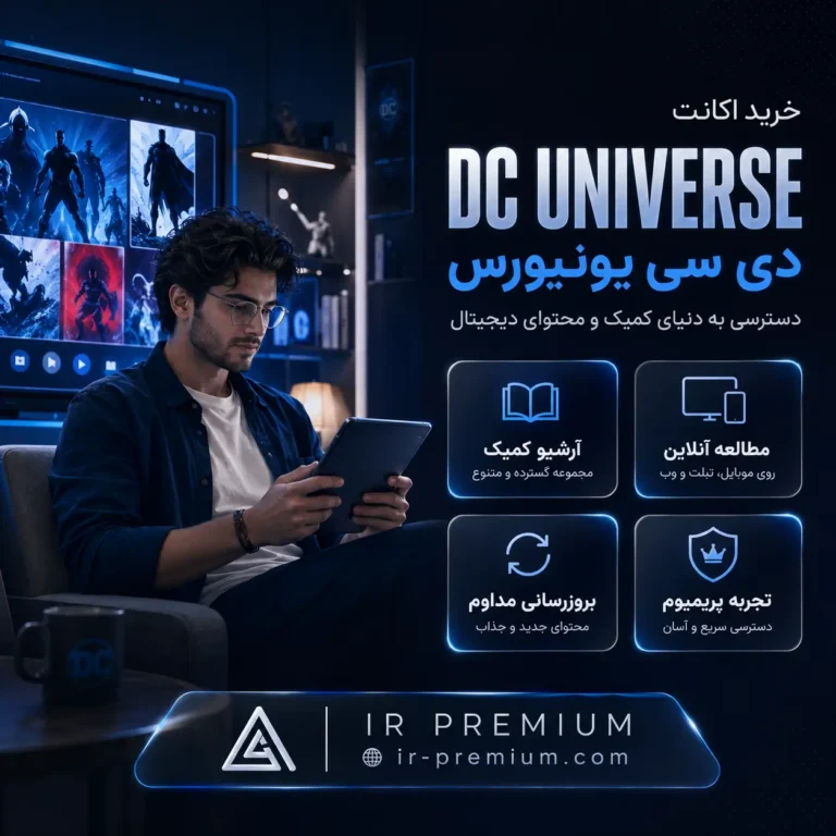 خرید اکانت DC UNIVERSE دی سی یونیورس