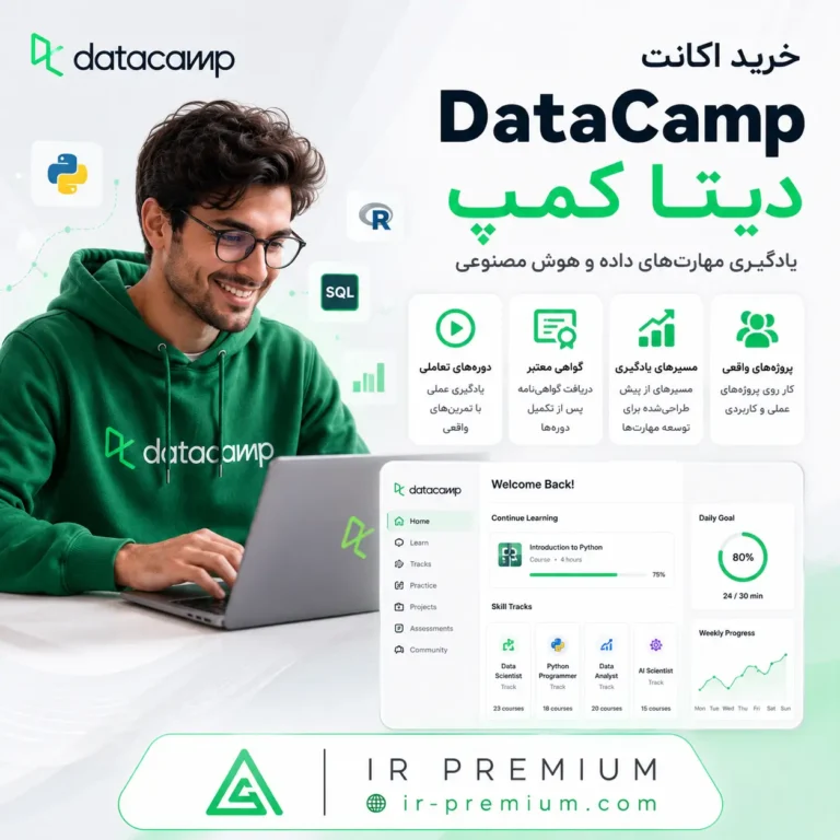 خرید اکانت DataCamp دیتا کمپ