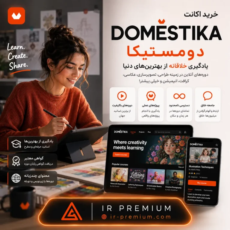 خرید اکانت Domestika دومستیکا