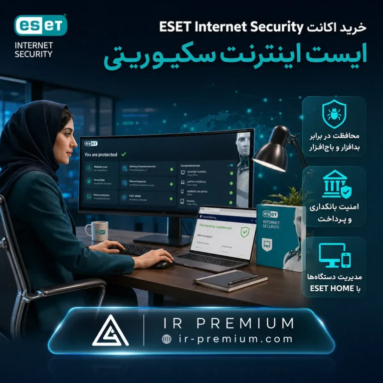 خرید اکانت ESET Internet Security ایست اینترنت سکیوریتی