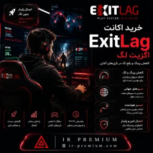 خرید اکانت Exitlag اگزیت لگ