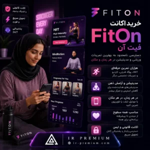 خرید اکانت FitOn فیت آن