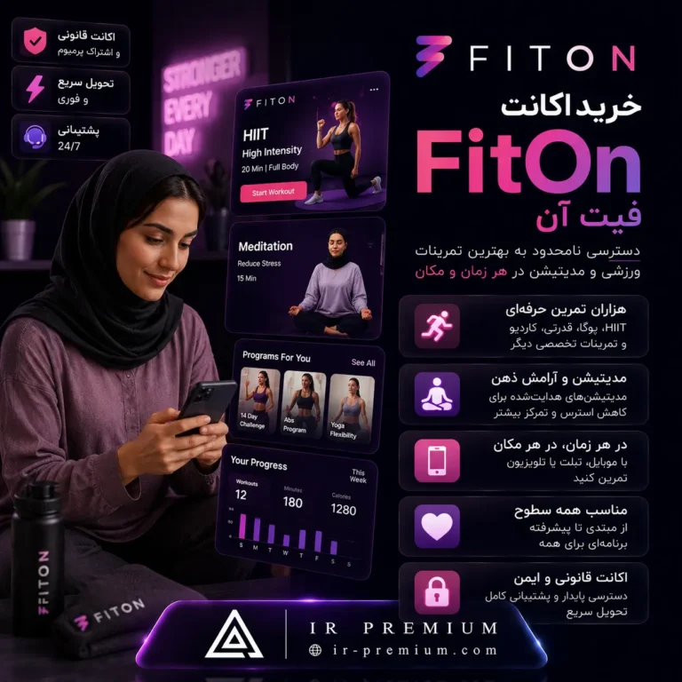 خرید اکانت FitOn فیت آن