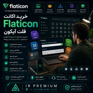 خرید اکانت Flaticon فلت آیکون