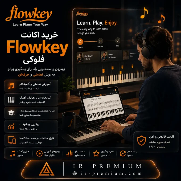 خرید اکانت Flowkey فلوکی