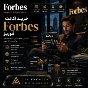 خرید اکانت Forbes فوربز