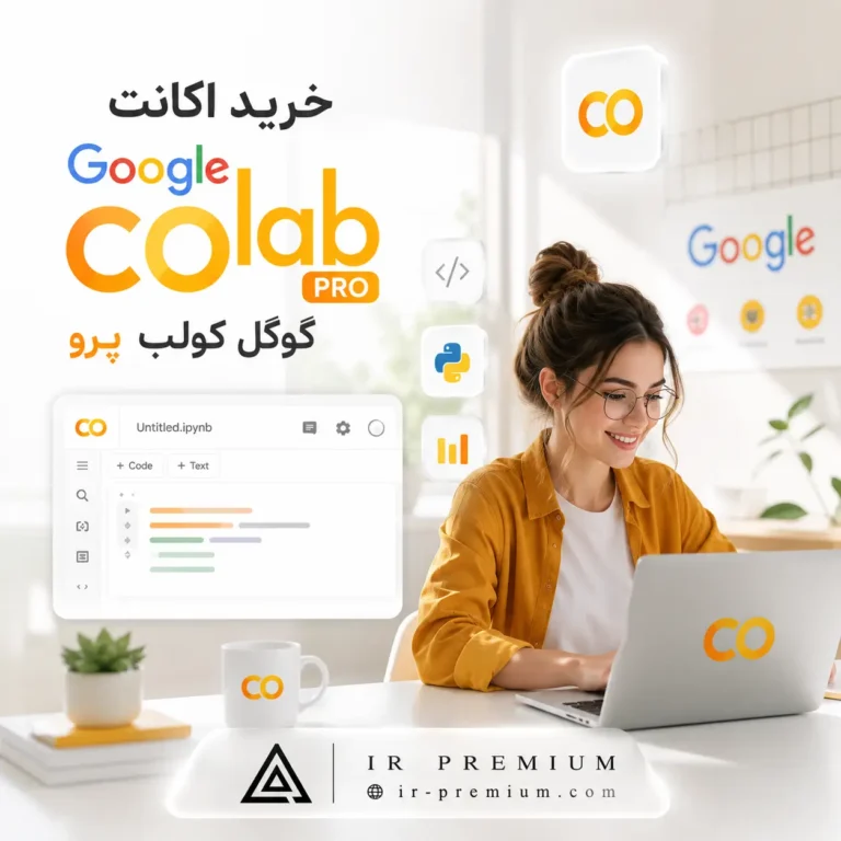 خرید اکانت Google Colab Pro گوگل کولب پرو