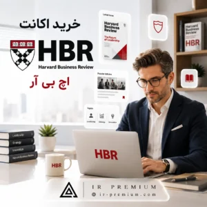 خرید اکانت HBR اچ بی آر