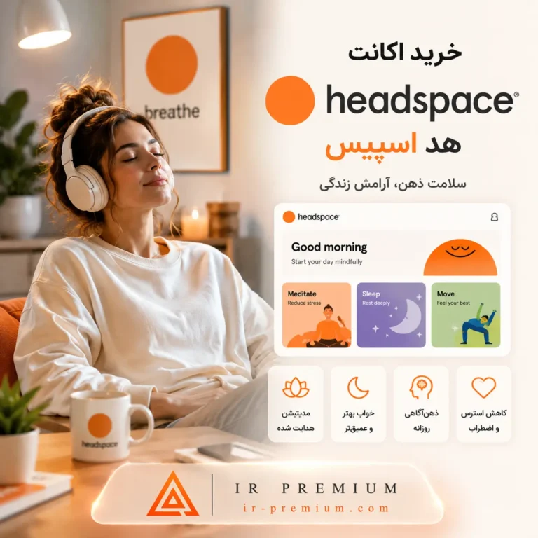 خرید اکانت Headspace هد اسپیس