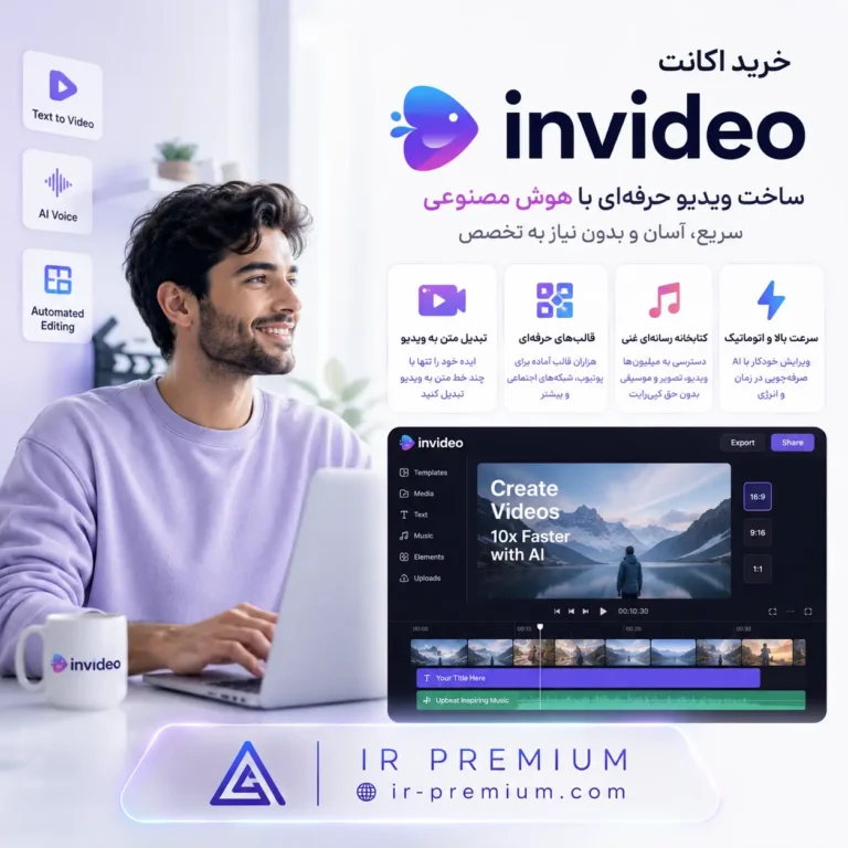 Invideo