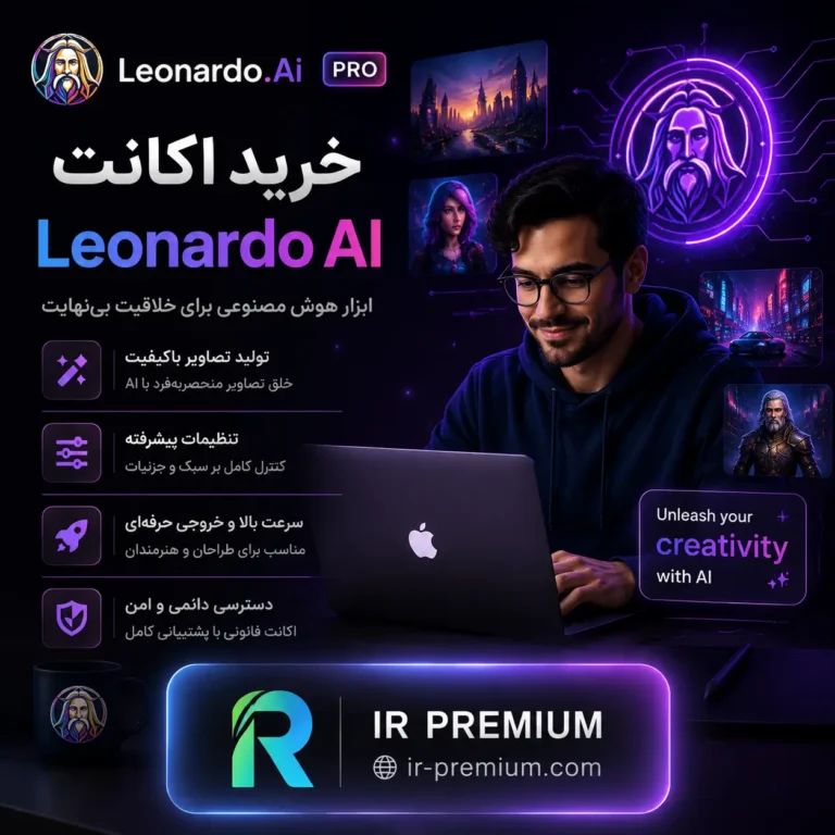 خرید اکانت Leonardo AI لئوناردو