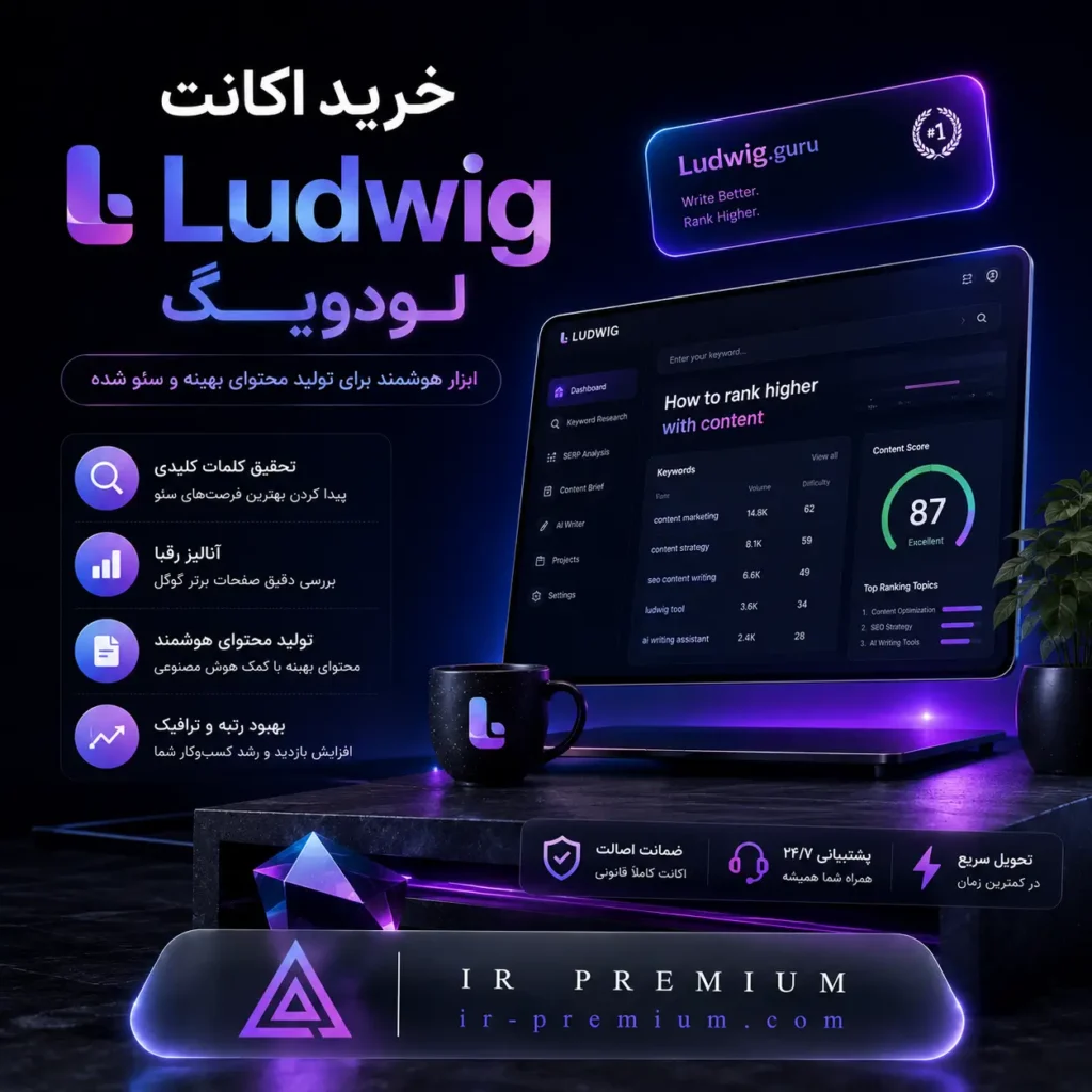 خرید اکانت Ludwig لودویگ