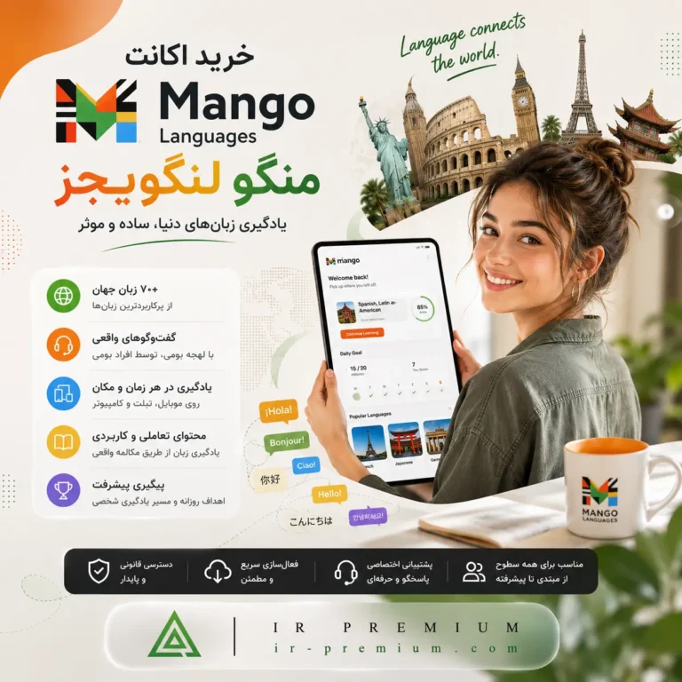 خرید اکانت Mango Languages منگو لنگویجز