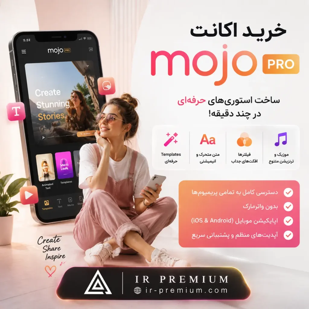 خرید اکانت Mojo Pro موجو پرو