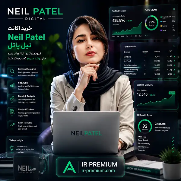 خرید اکانت Neil Patel نیل پاتل
