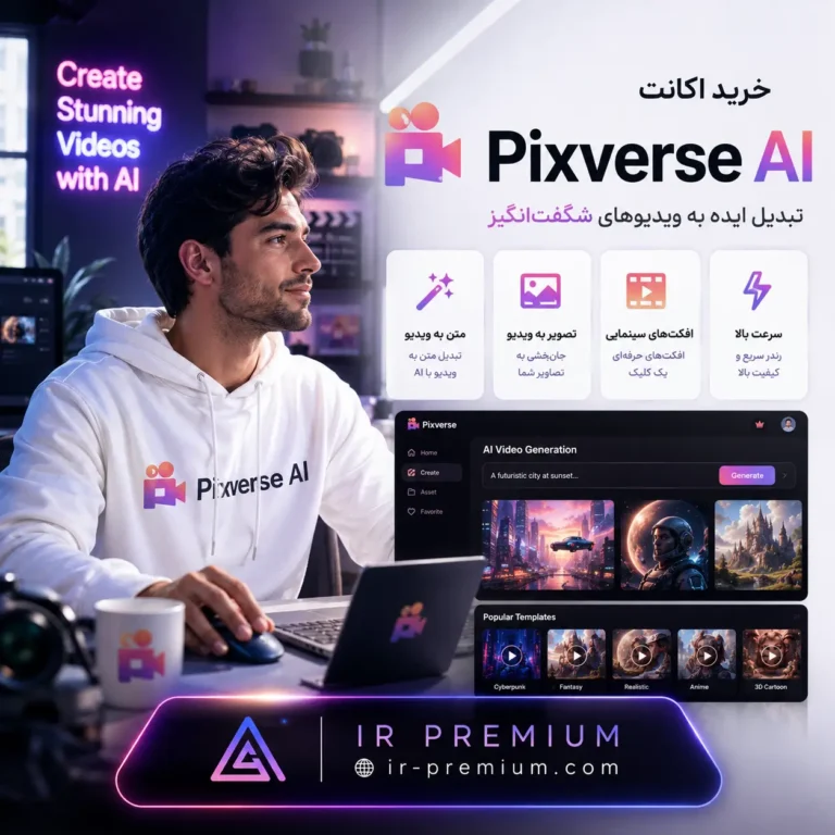 اکانت Pixverse AI