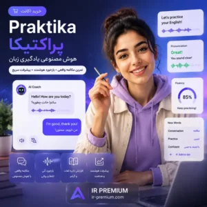 خرید اکانت Praktika پراکتیکا