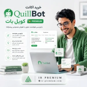 Quillbot