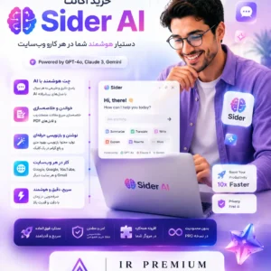 Sider
